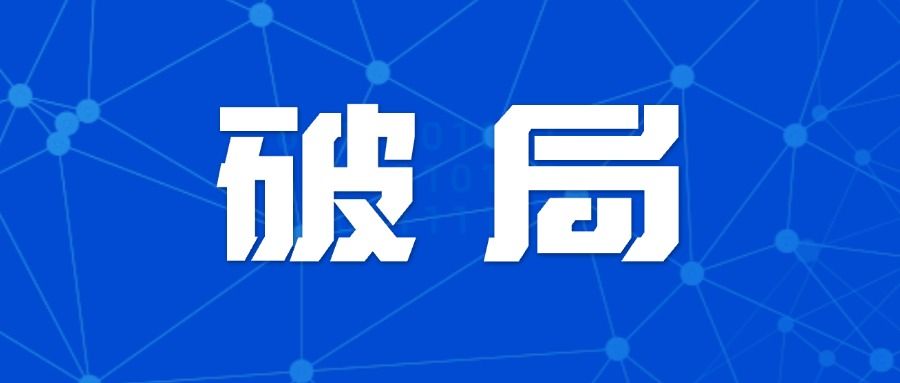 业财融合 × 数字化：从《破局》看存量市场的增长新逻辑