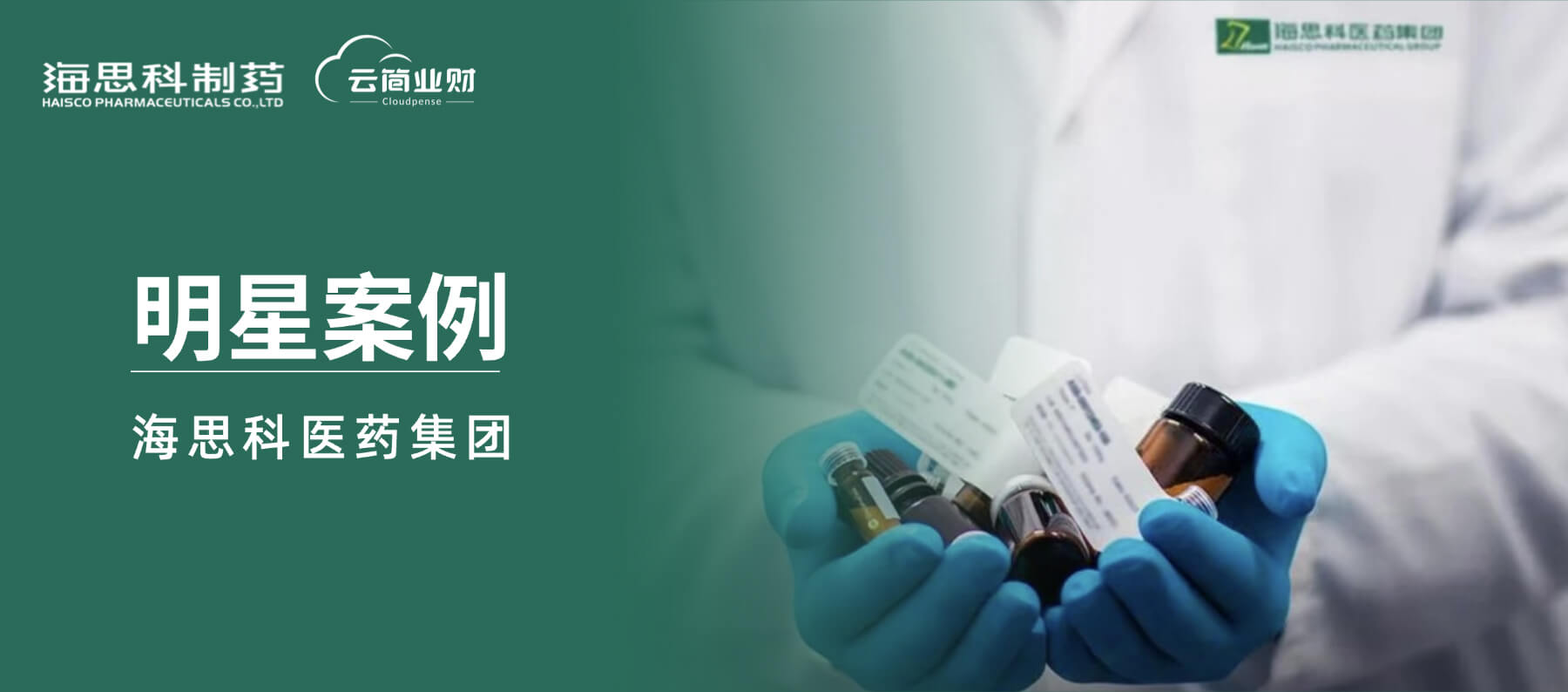 监管严？AI审核让600亿药企合规又快又稳！