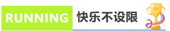 快乐不设限