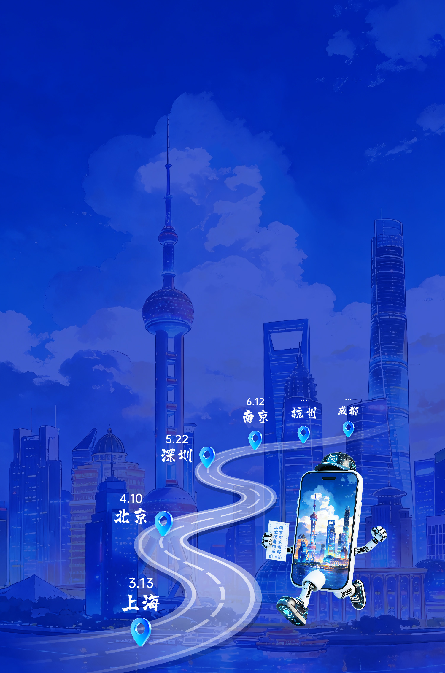 云简业财·2026城市会