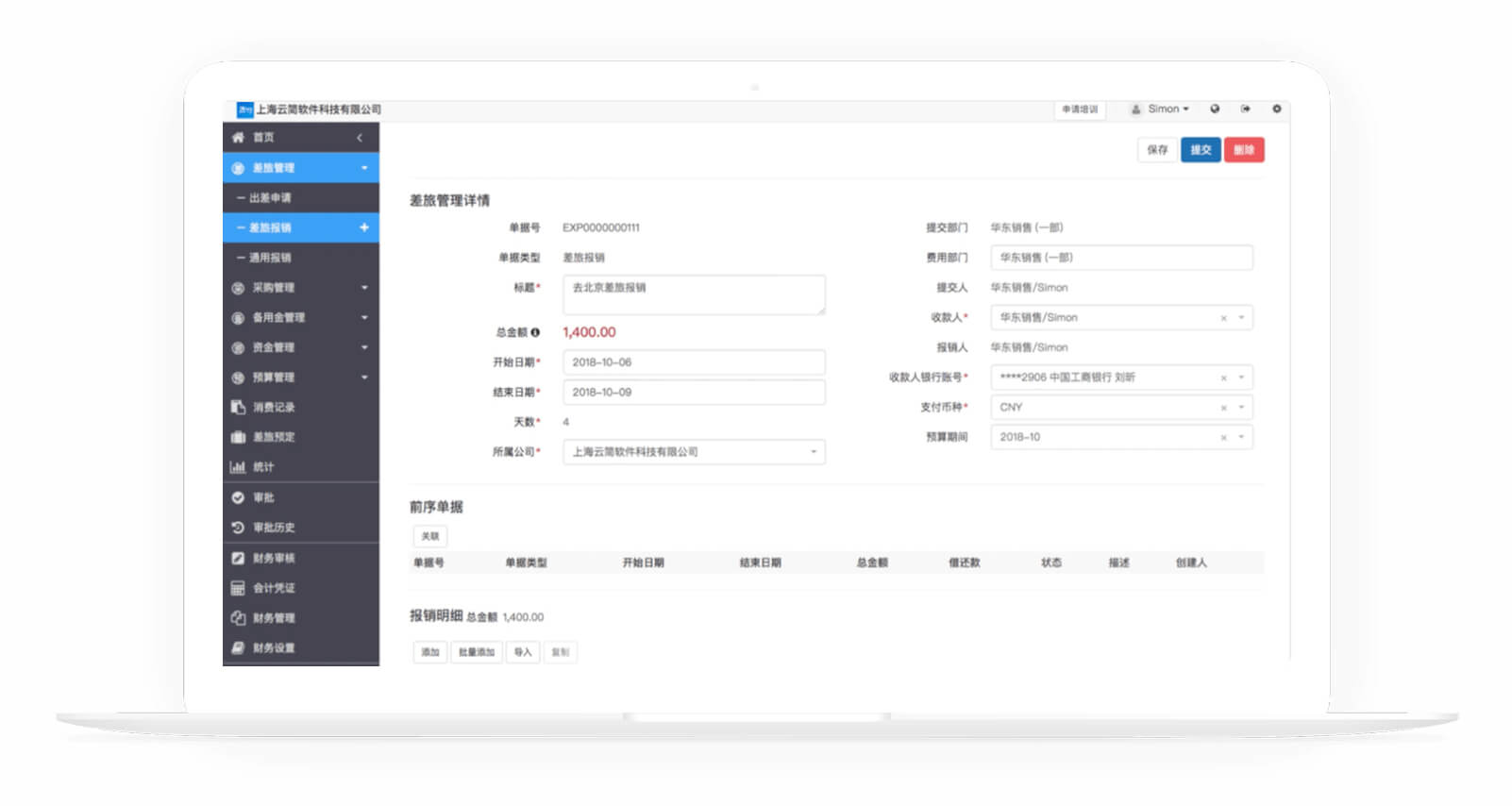 工作流引擎
